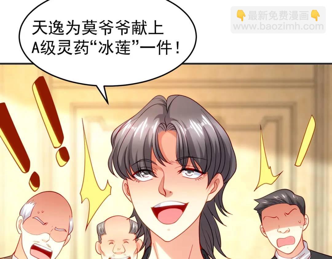 第68话 花式打脸洛天逸35