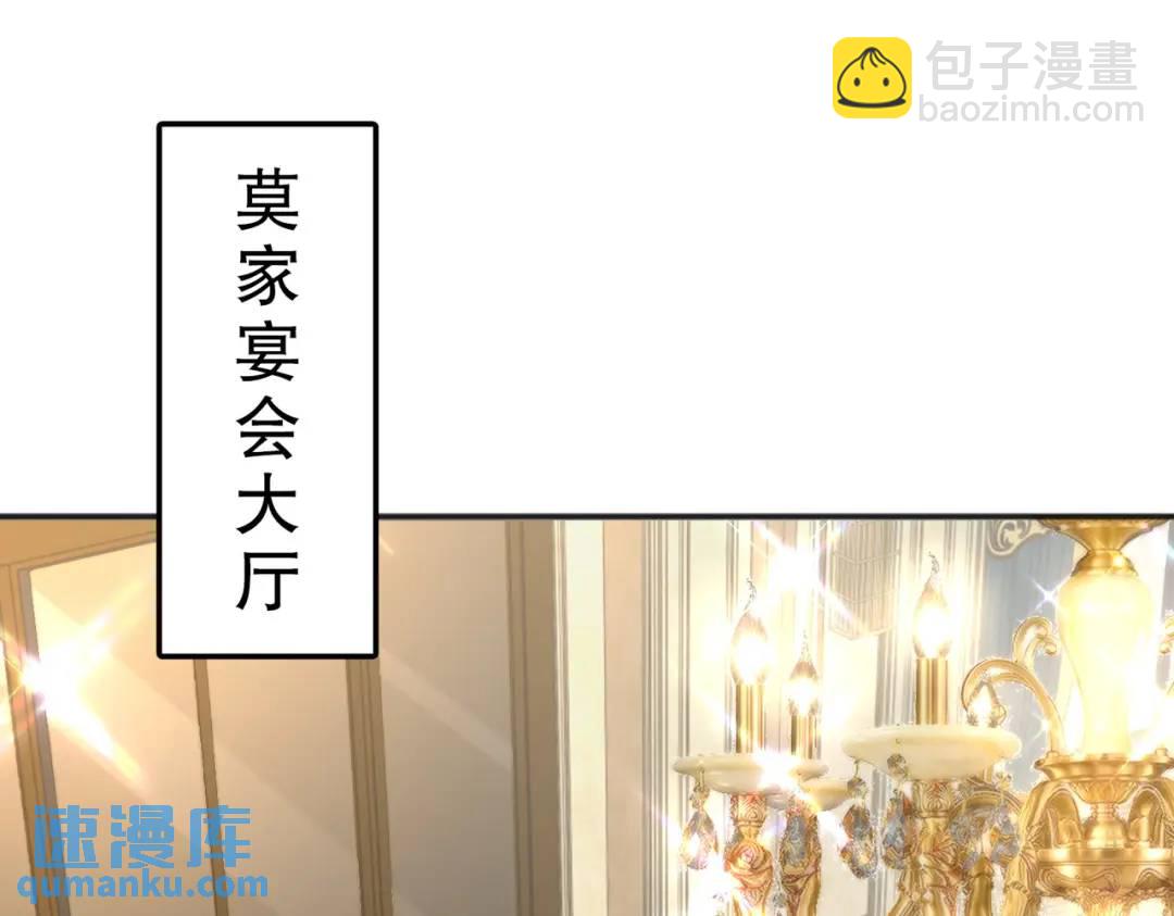 第68话 花式打脸洛天逸4