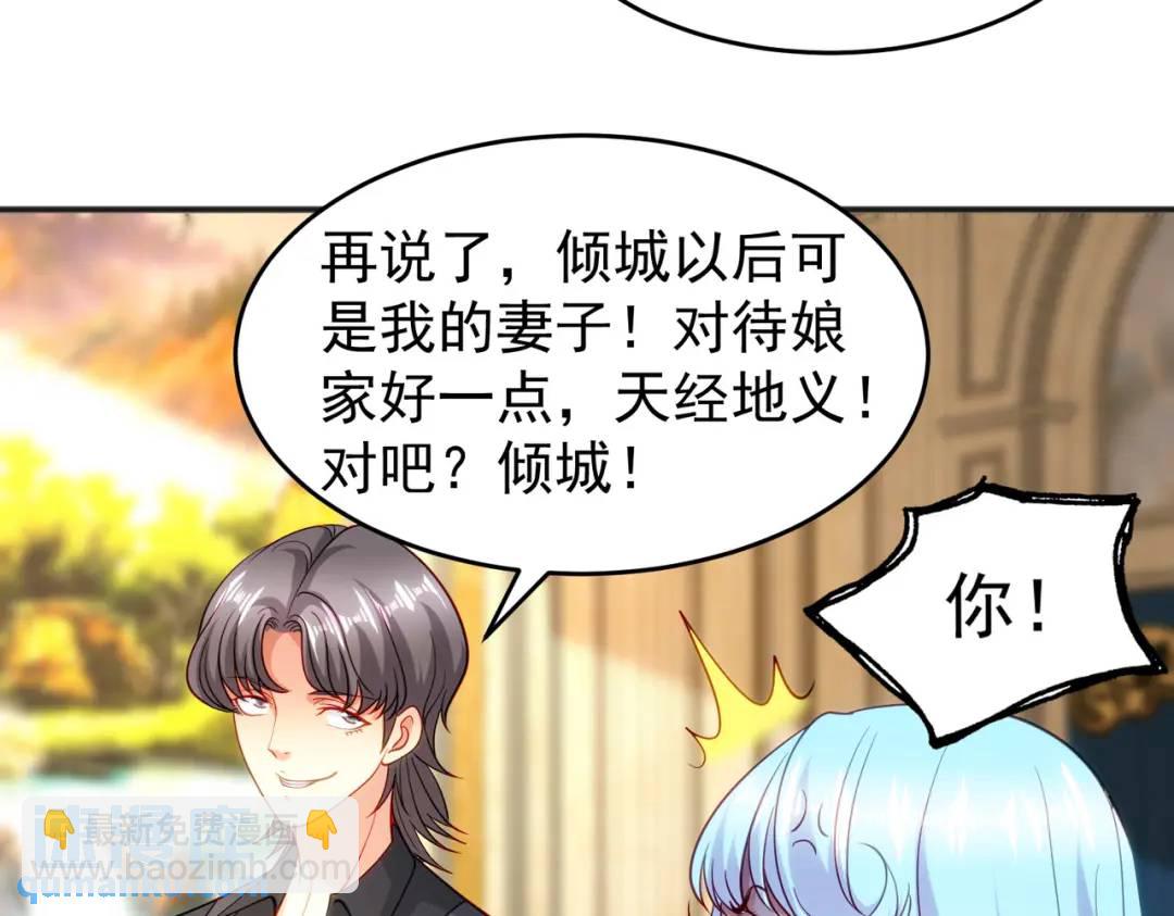 第68话 花式打脸洛天逸40