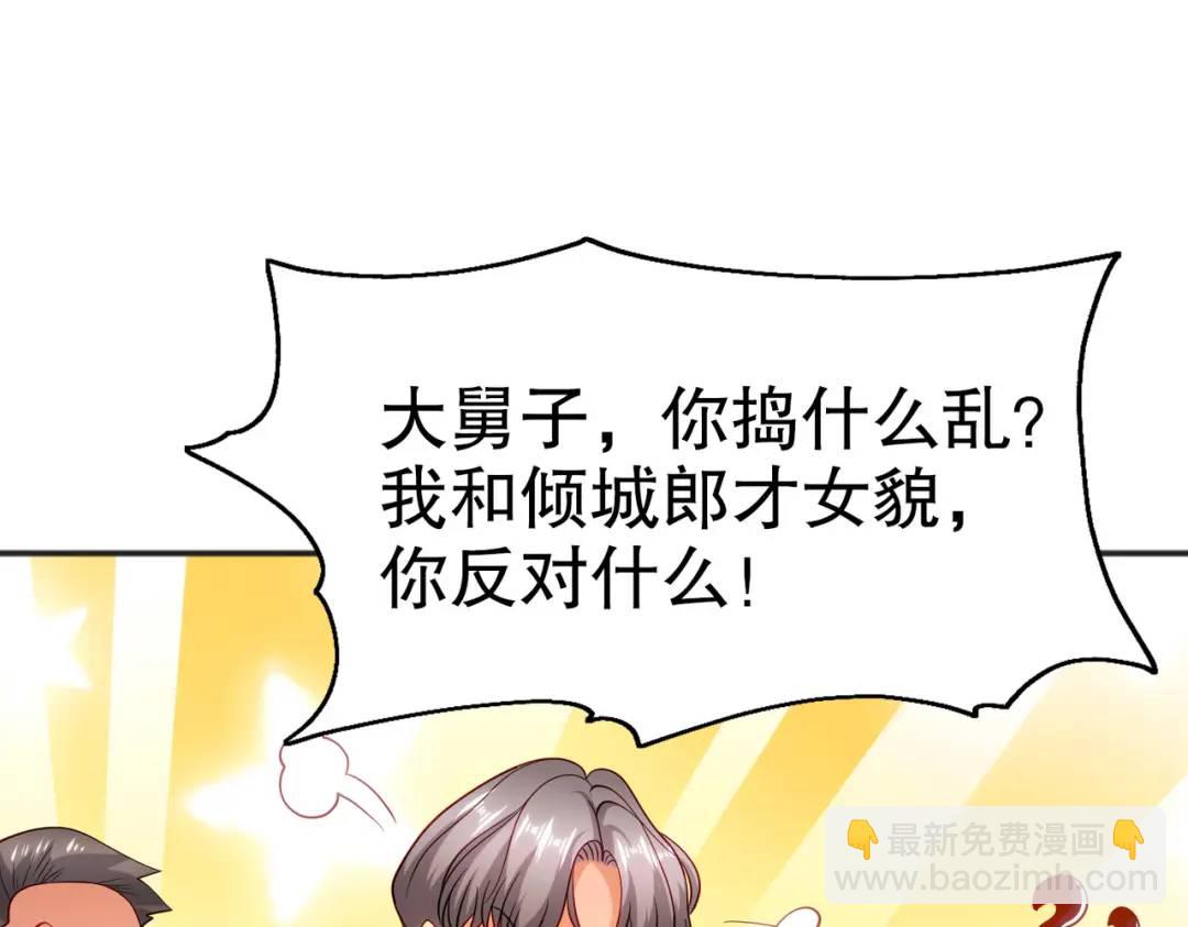 第68话 花式打脸洛天逸46