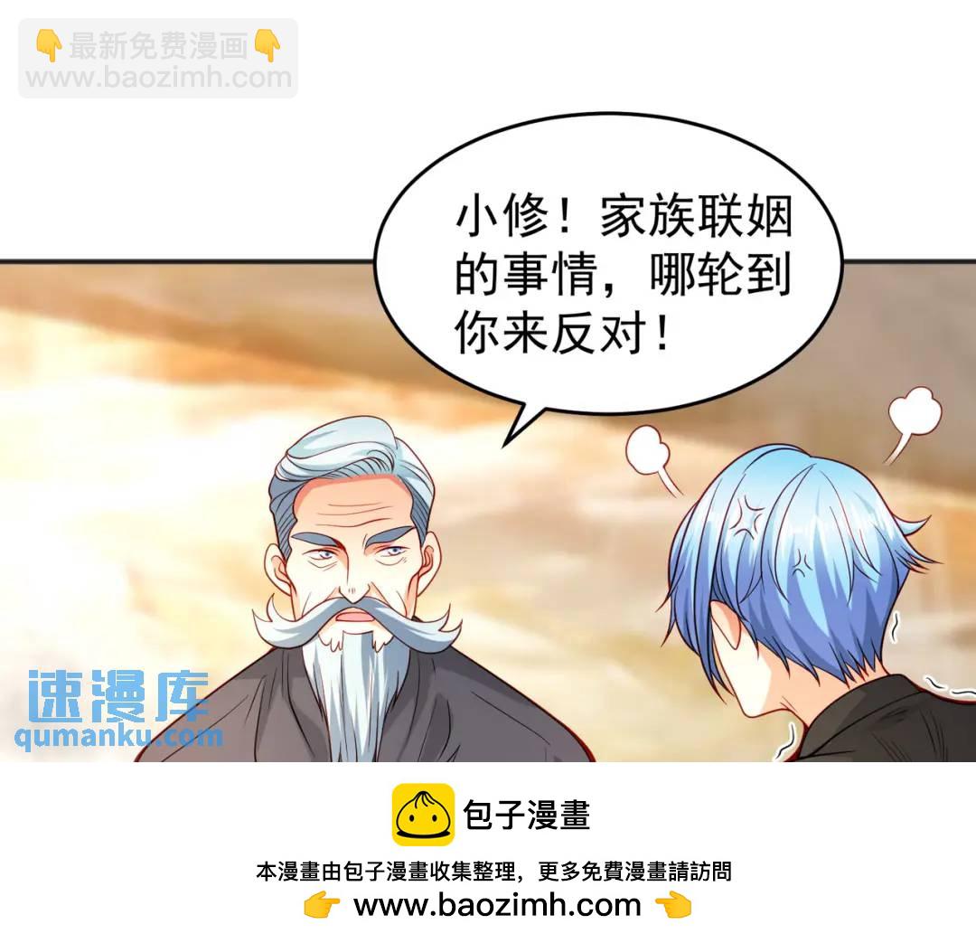 第68话 花式打脸洛天逸53