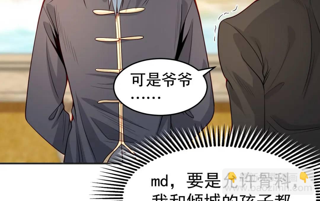 第68话 花式打脸洛天逸54