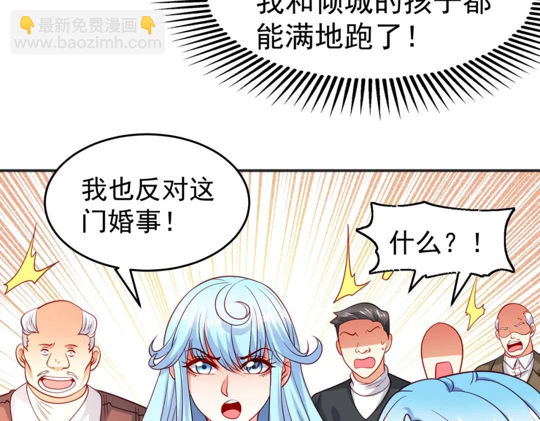 第68话 花式打脸洛天逸55
