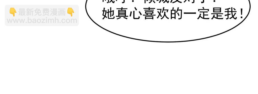第68话 花式打脸洛天逸57