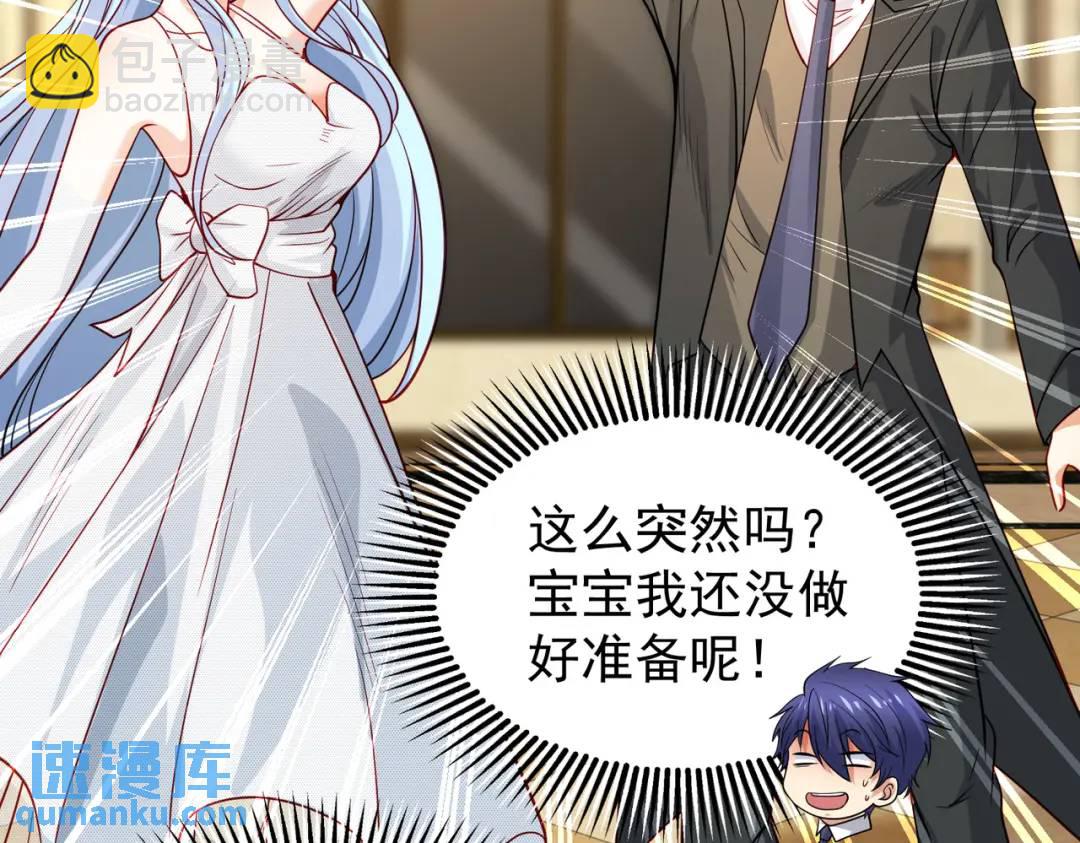 第68话 花式打脸洛天逸59