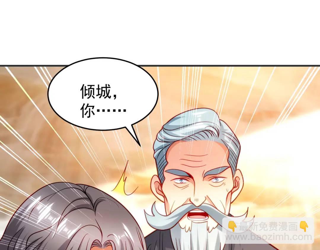 第68话 花式打脸洛天逸61