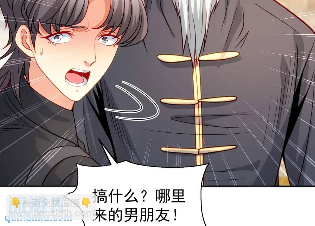 第68话 花式打脸洛天逸62