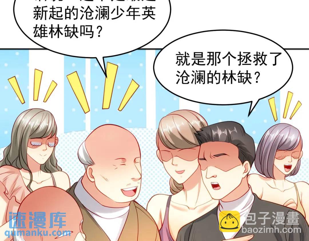 第68话 花式打脸洛天逸65