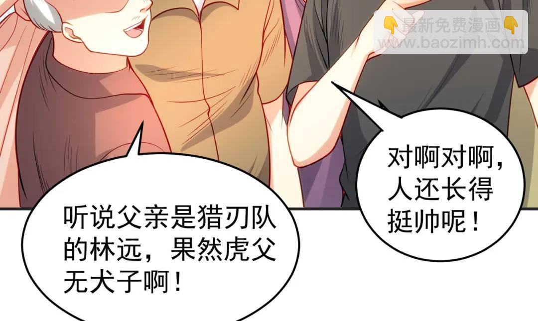 第68话 花式打脸洛天逸66