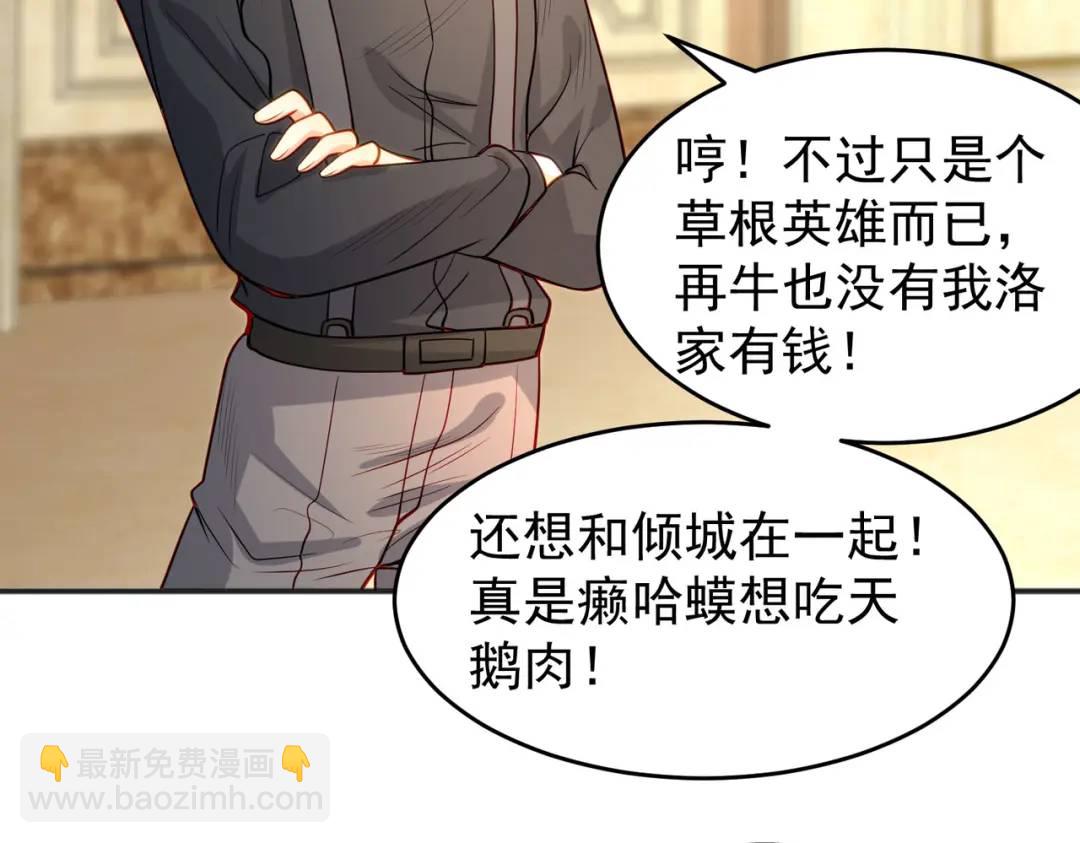 第68话 花式打脸洛天逸68