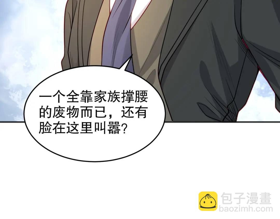 第68话 花式打脸洛天逸71
