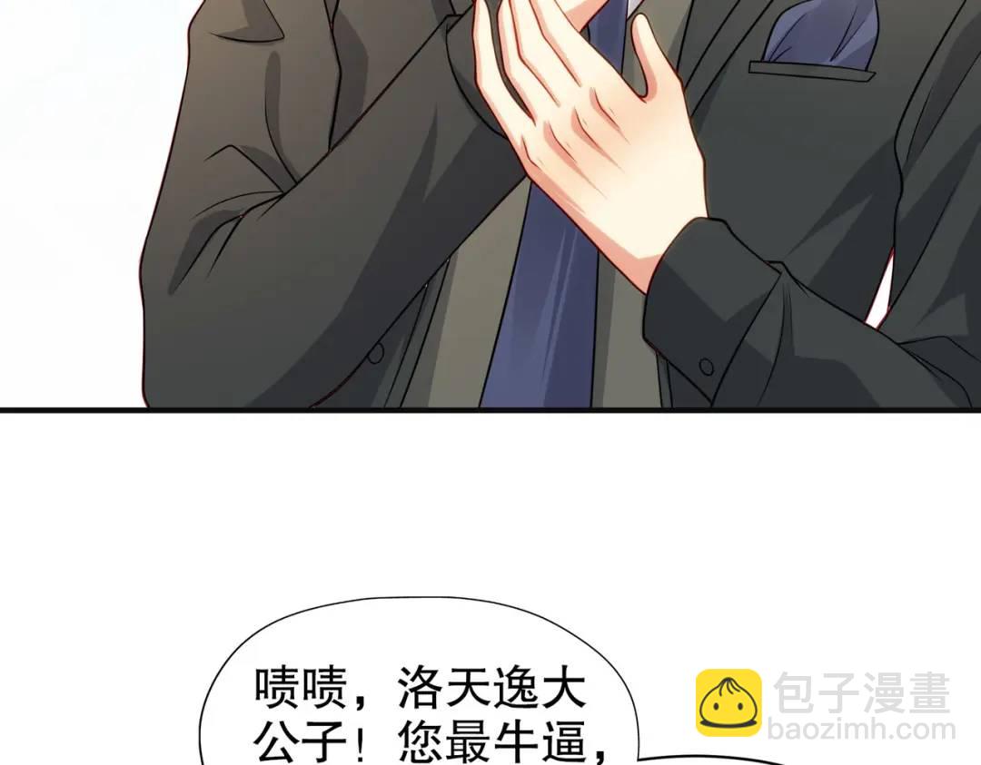 第68话 花式打脸洛天逸79
