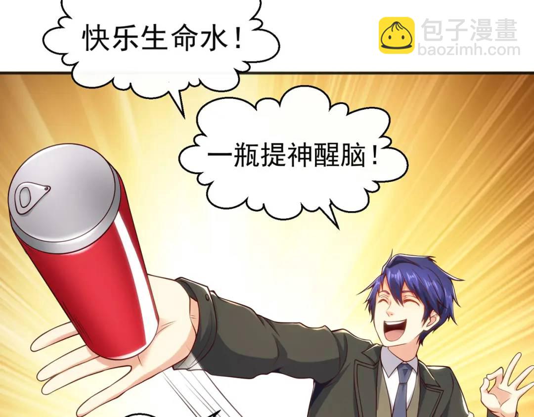 第68话 花式打脸洛天逸86