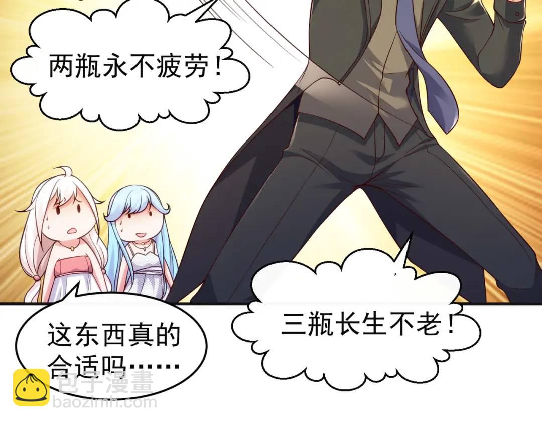 第68话 花式打脸洛天逸87