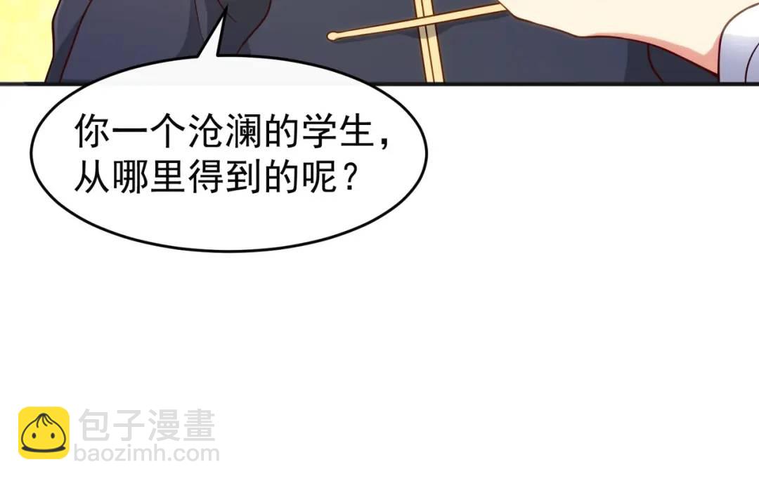 第68话 花式打脸洛天逸93