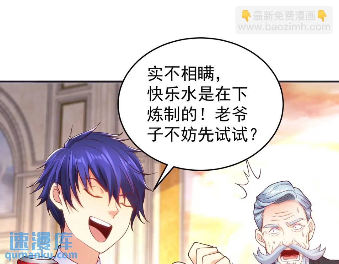 第68话 花式打脸洛天逸94