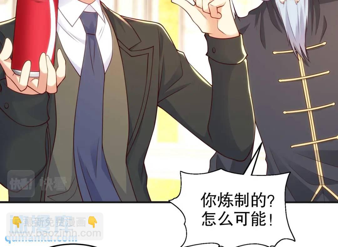 第68话 花式打脸洛天逸95