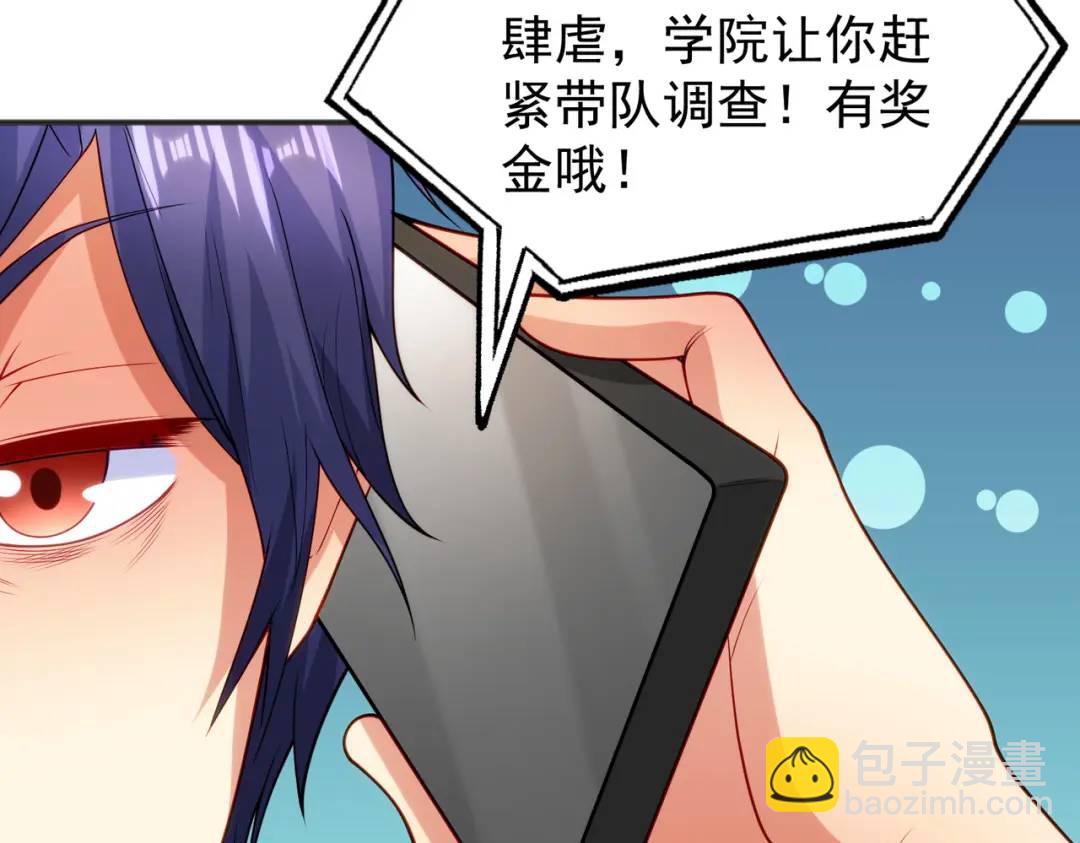 第69话 沧澜山脉之乱10