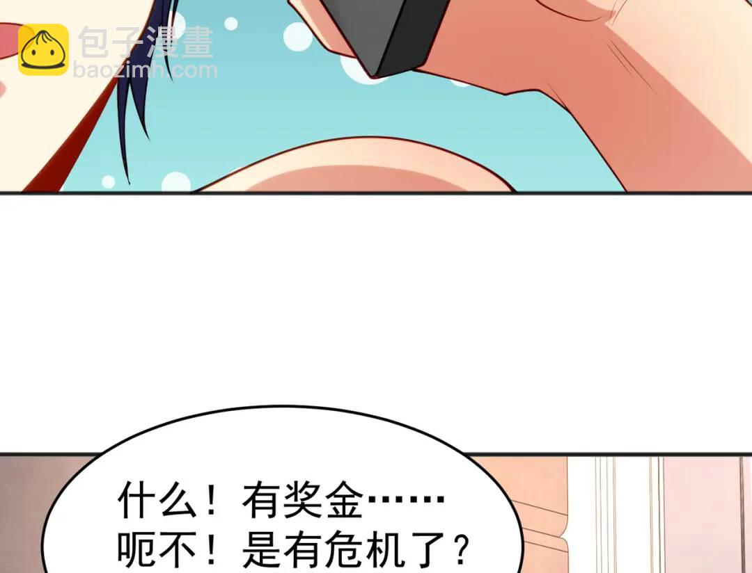 第69话 沧澜山脉之乱11