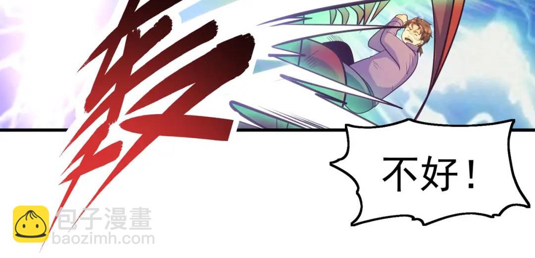 第69话 沧澜山脉之乱113