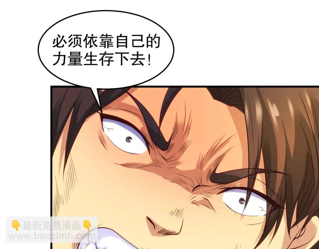 第69话 沧澜山脉之乱116