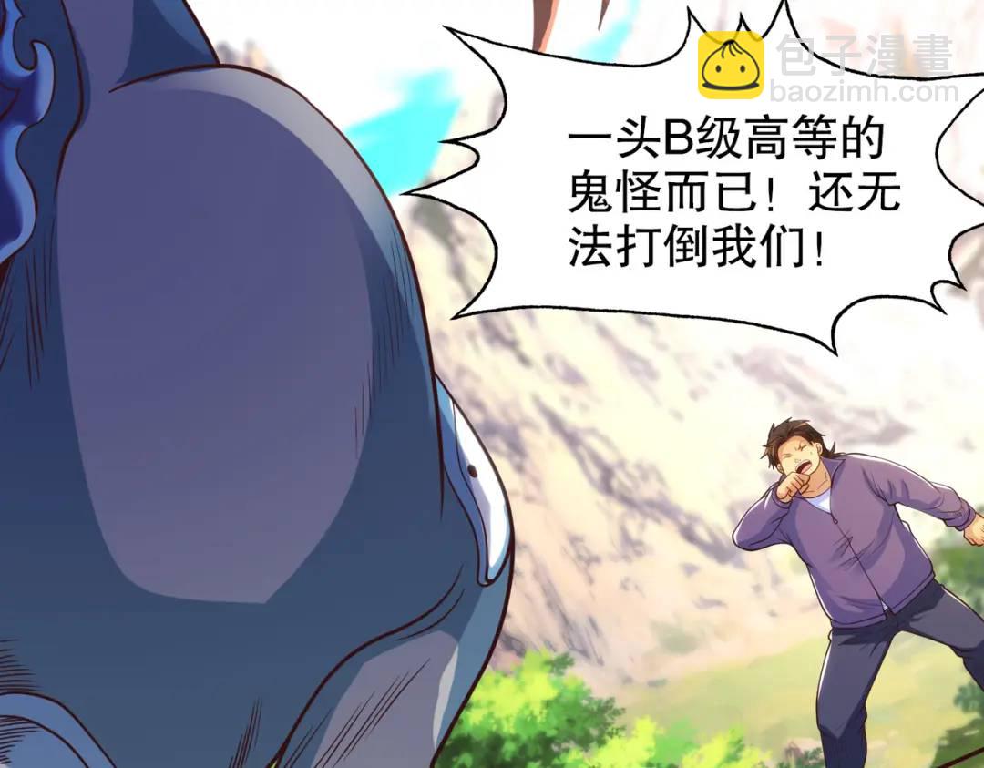 第69话 沧澜山脉之乱118