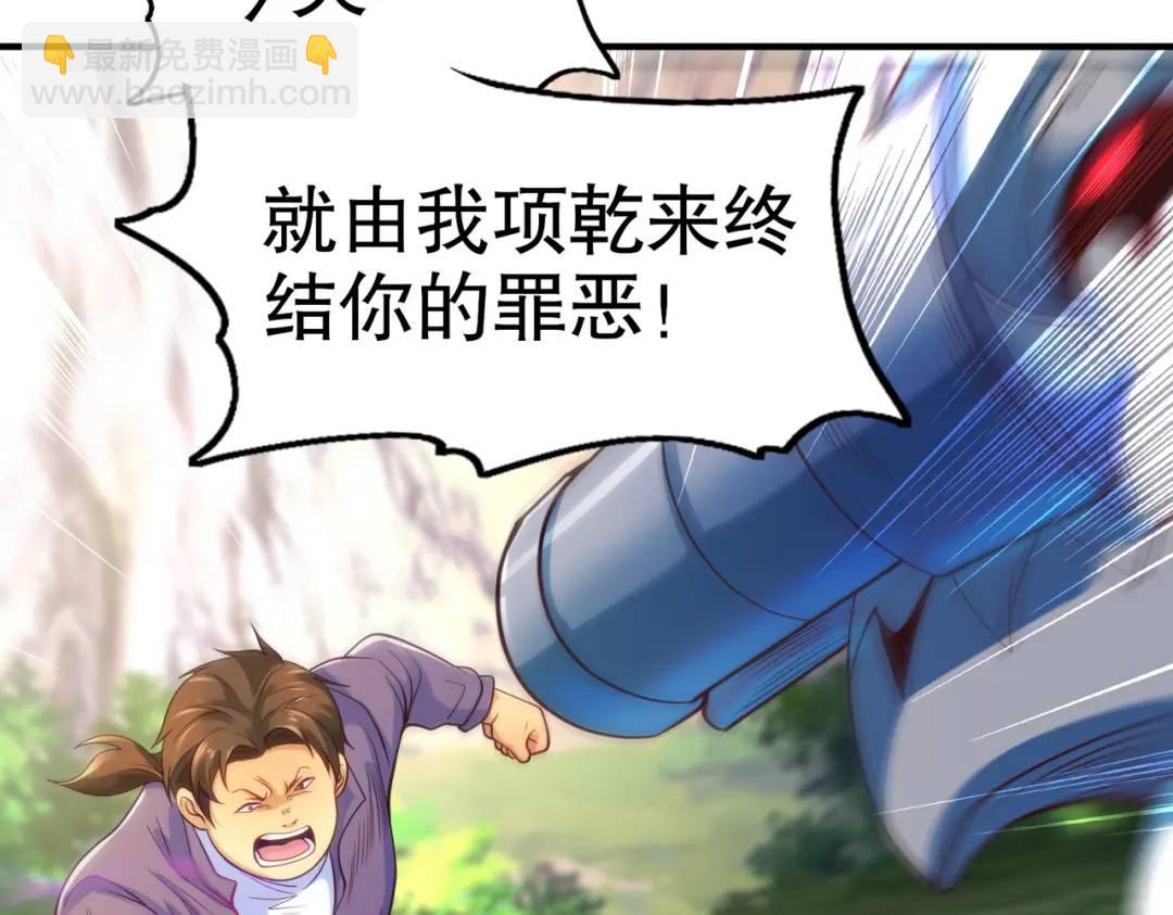 第69话 沧澜山脉之乱120