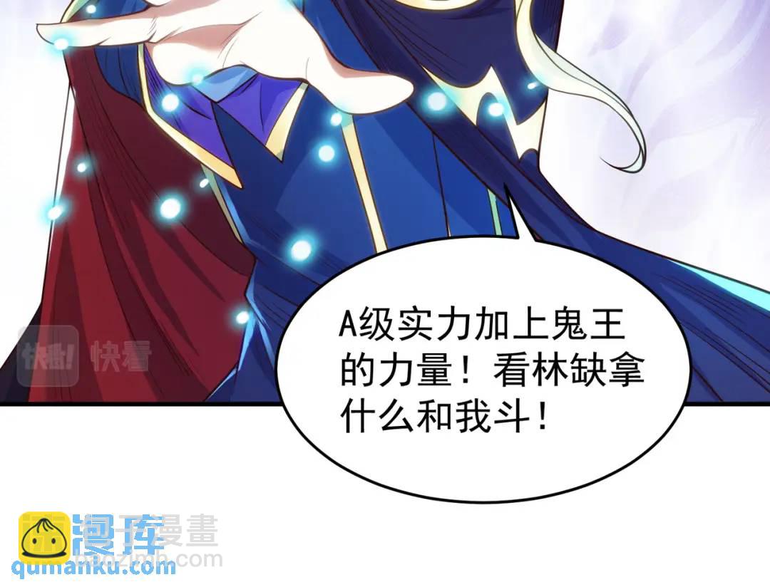 第69话 沧澜山脉之乱129
