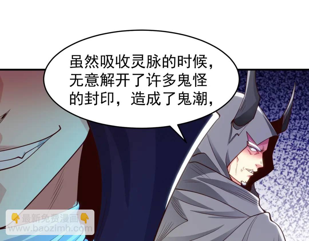 第69话 沧澜山脉之乱130