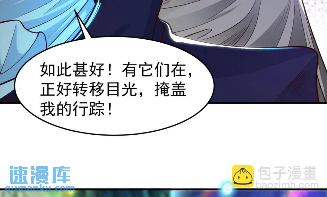 第69话 沧澜山脉之乱131