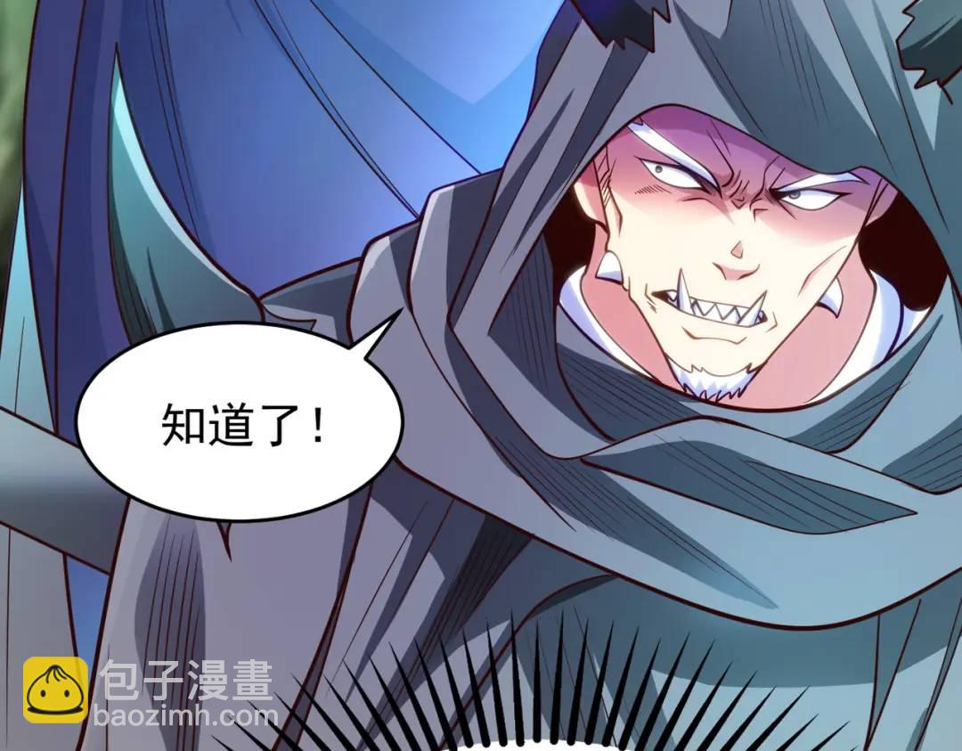 第69话 沧澜山脉之乱134