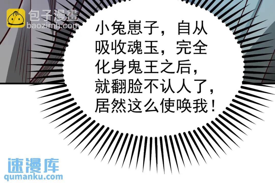 第69话 沧澜山脉之乱135