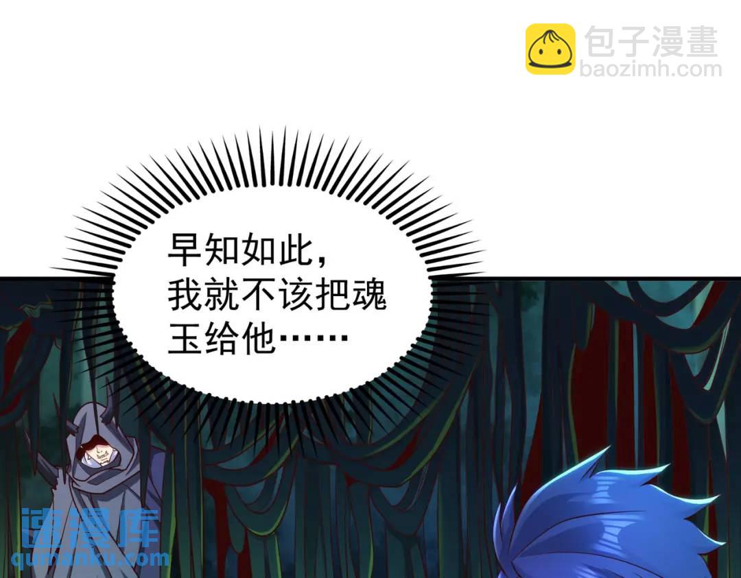第69话 沧澜山脉之乱136