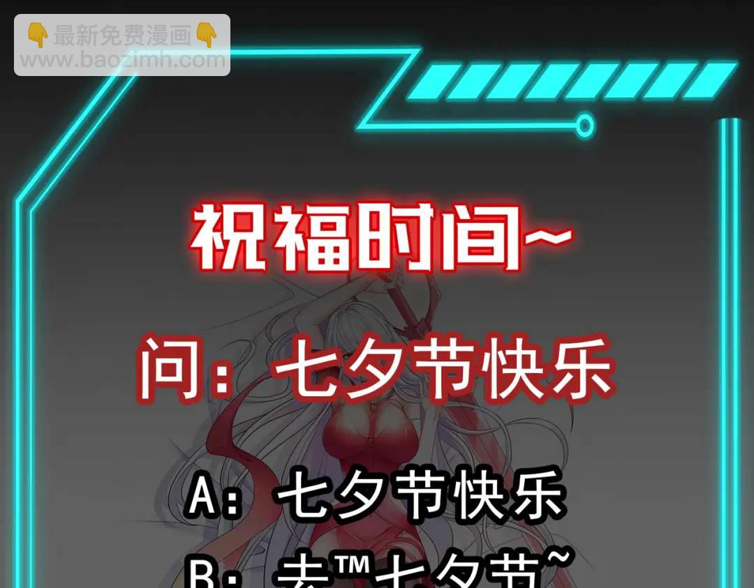 第69话 沧澜山脉之乱142
