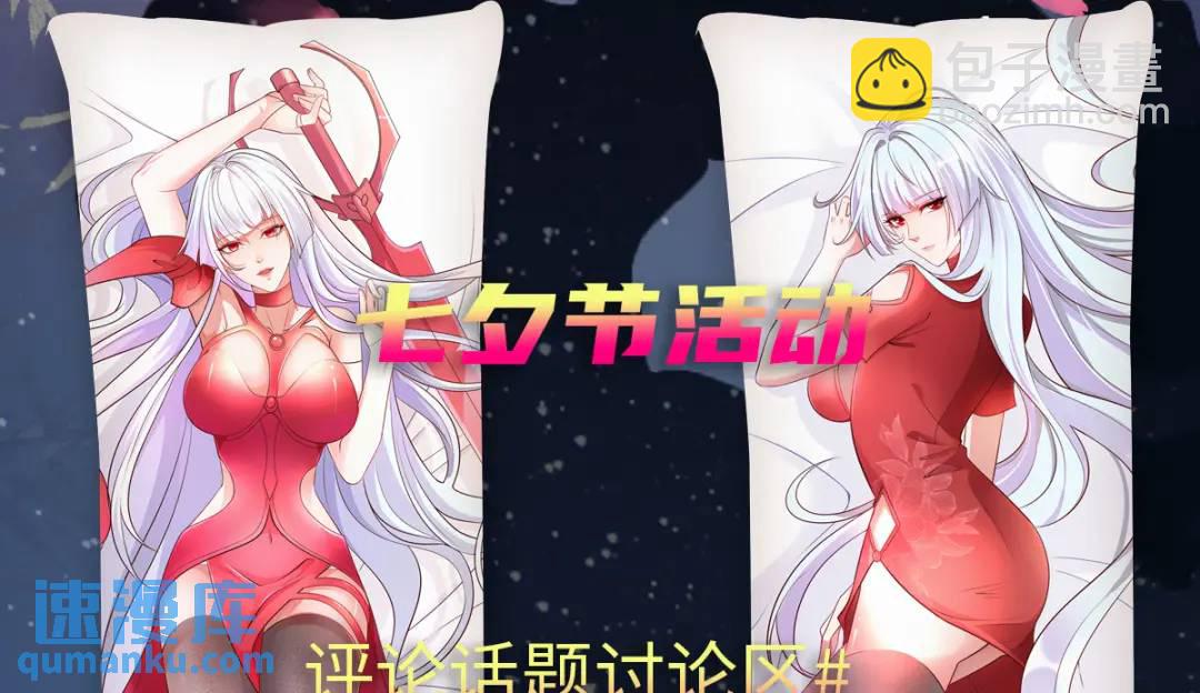 第69话 沧澜山脉之乱145