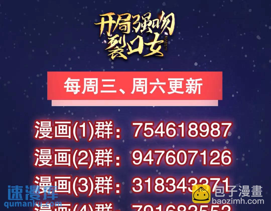 第69话 沧澜山脉之乱148