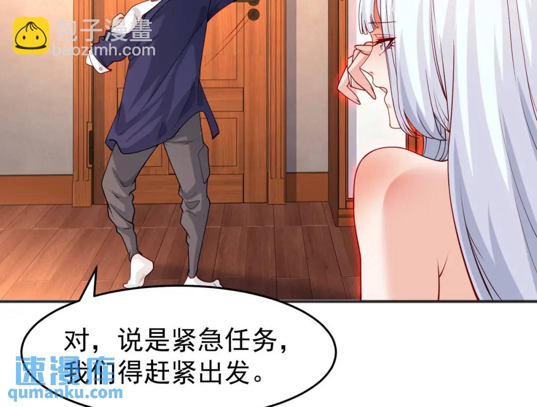 第69话 沧澜山脉之乱16
