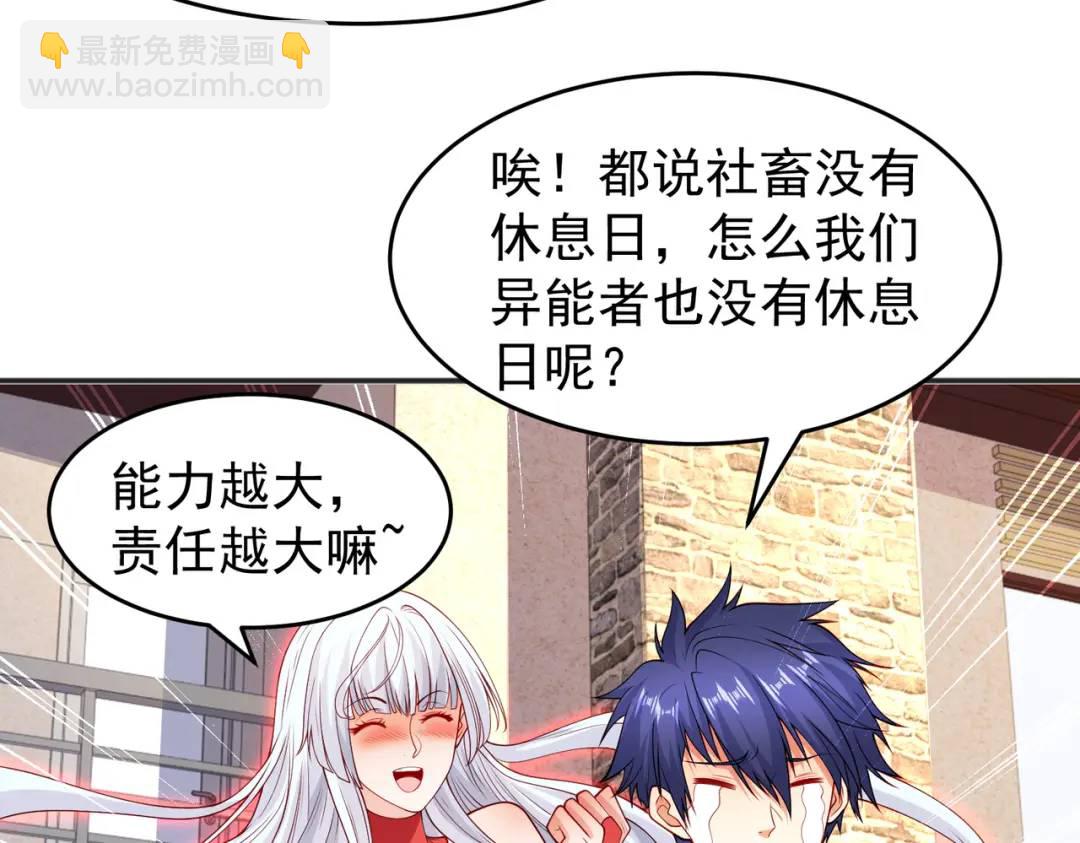 第69话 沧澜山脉之乱17