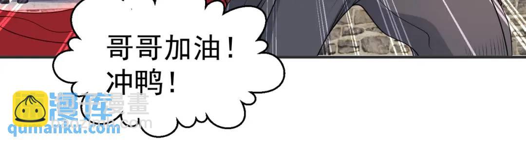第69话 沧澜山脉之乱19