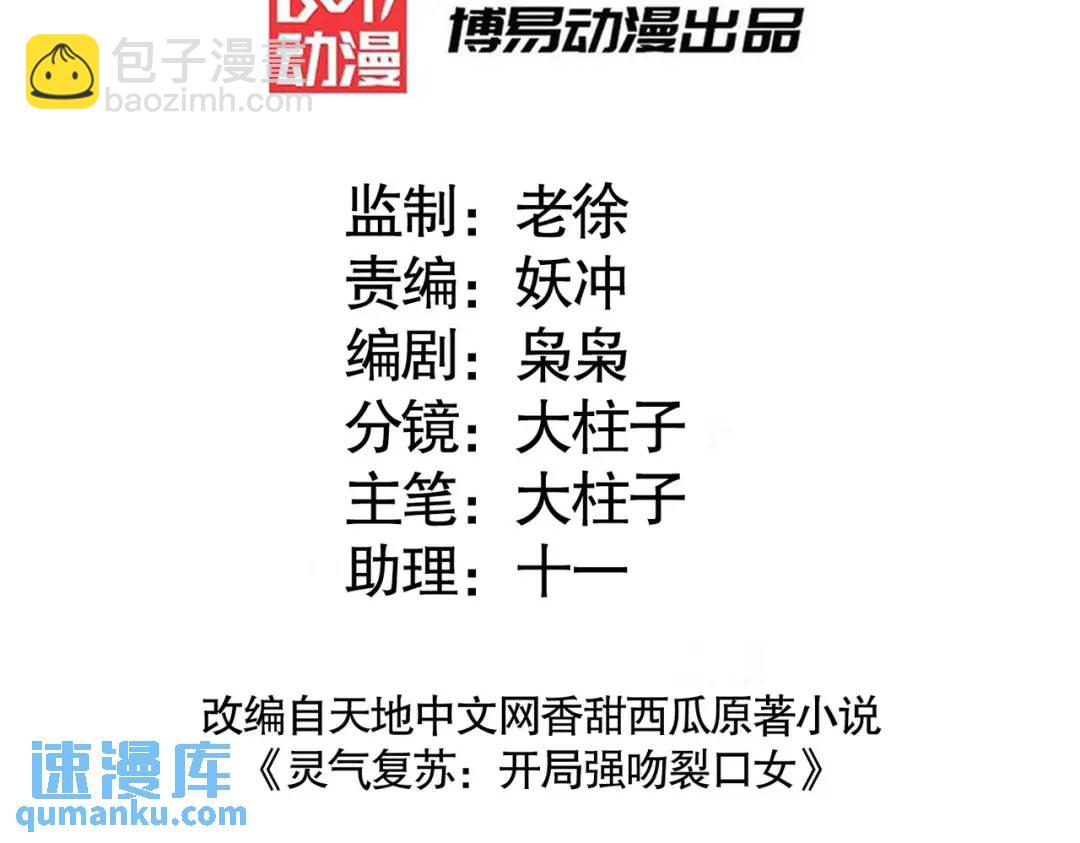 第69话 沧澜山脉之乱2