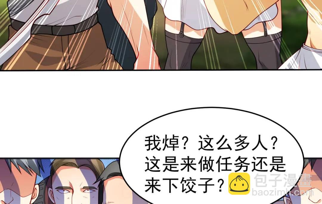 第69话 沧澜山脉之乱23
