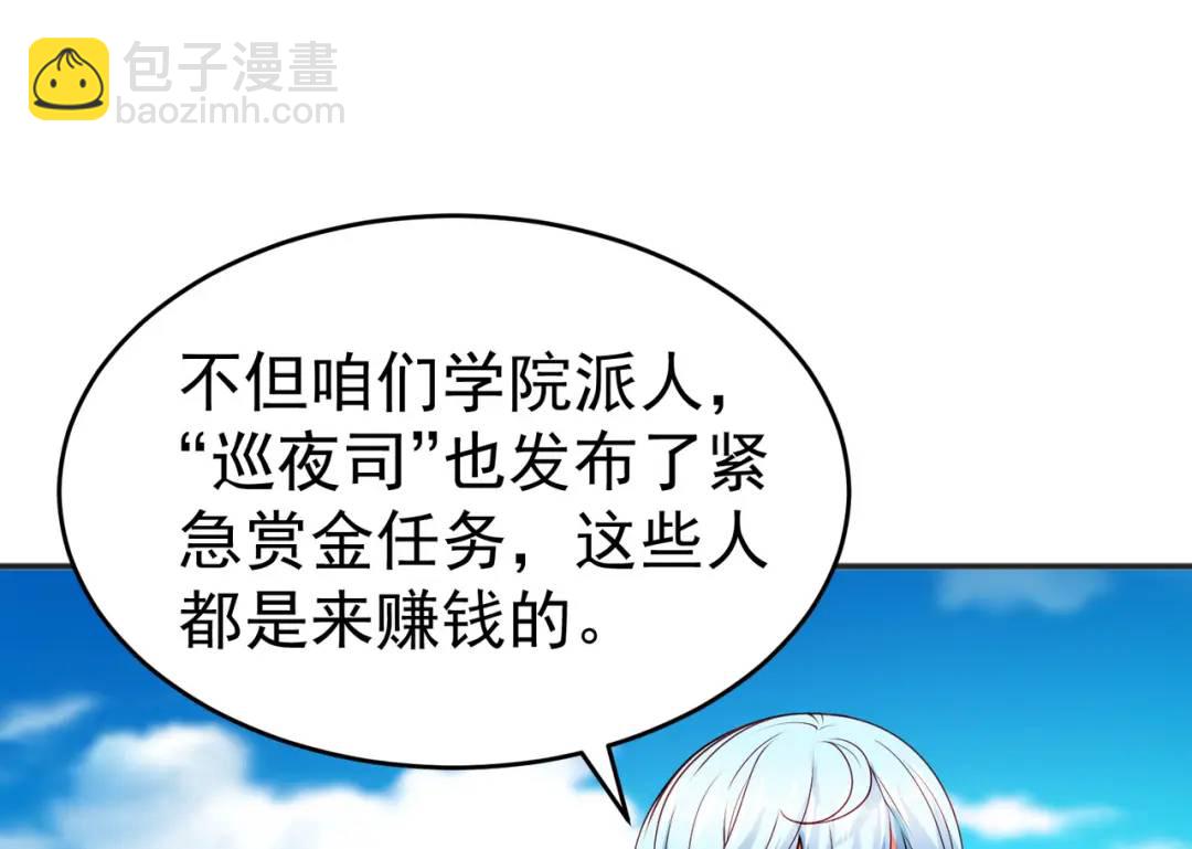 第69话 沧澜山脉之乱25