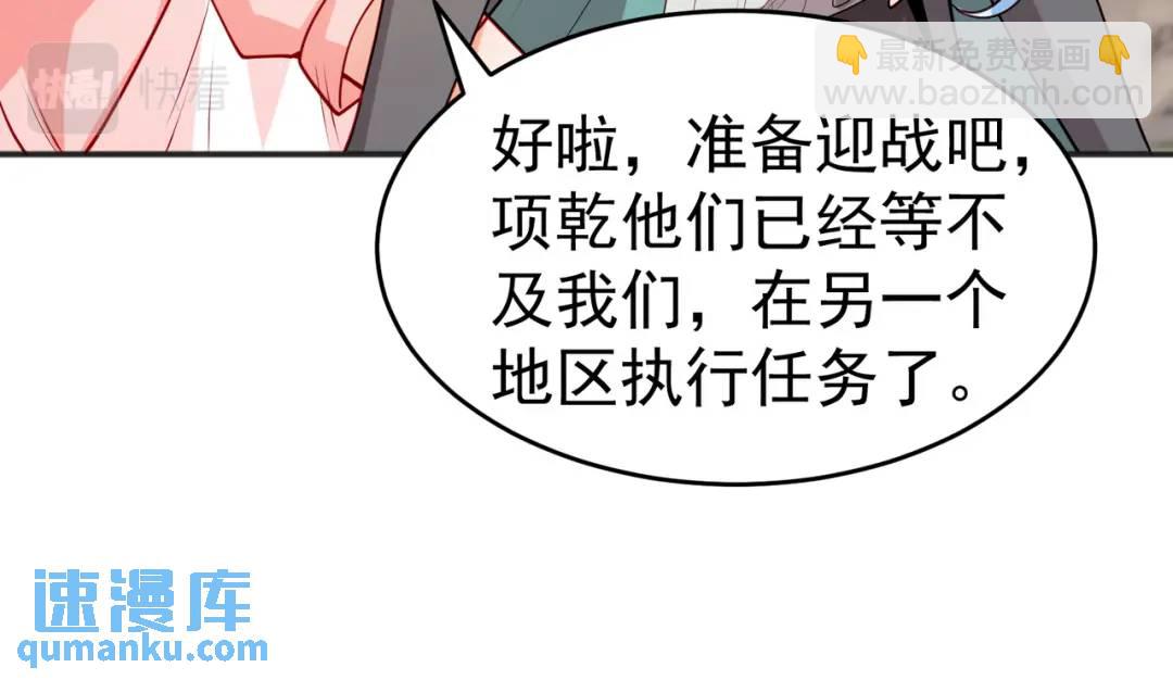 第69话 沧澜山脉之乱27
