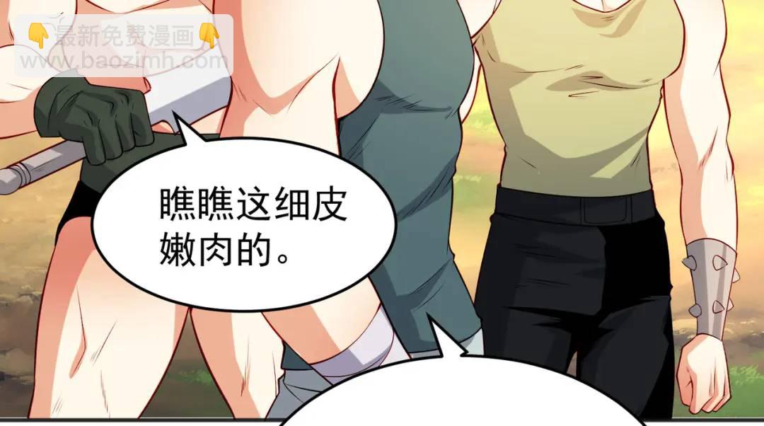 第69话 沧澜山脉之乱29