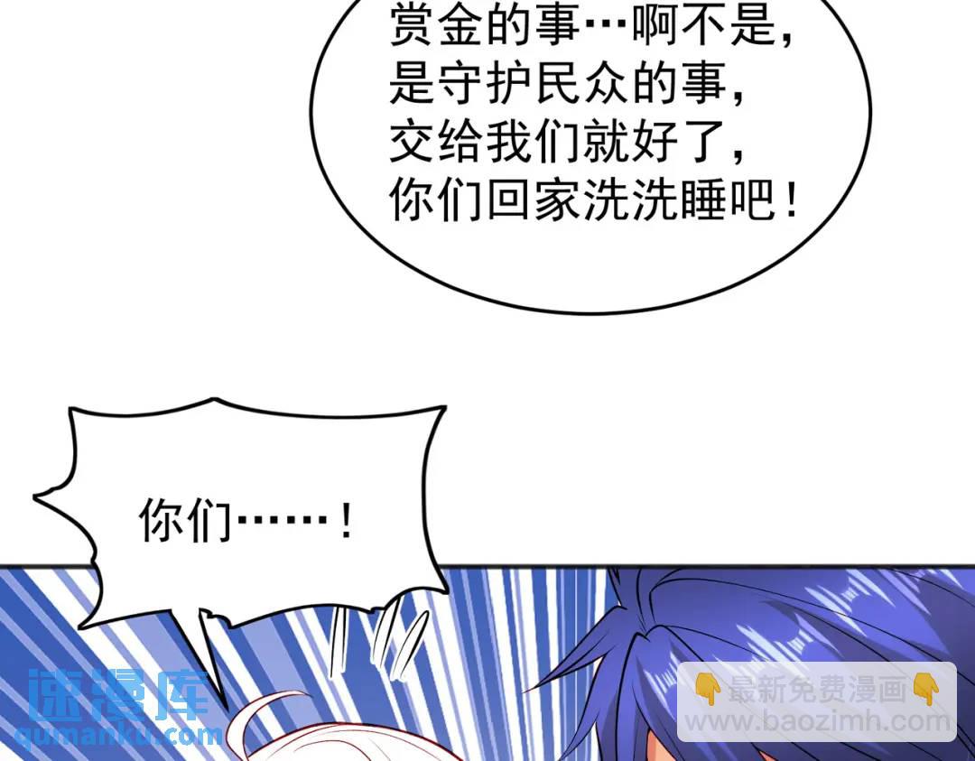 第69话 沧澜山脉之乱30