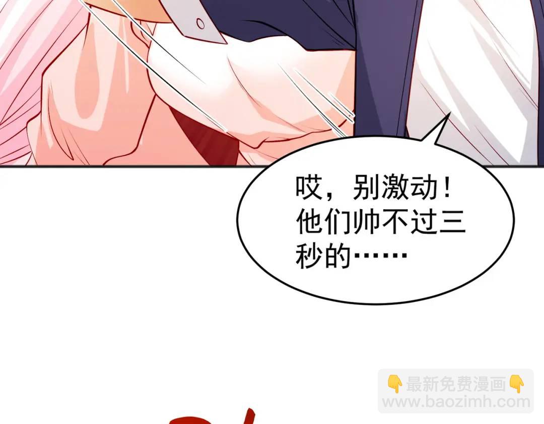 第69话 沧澜山脉之乱32