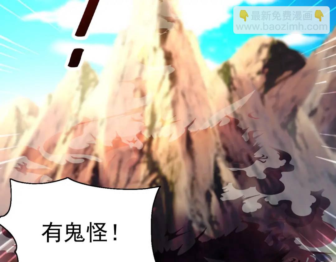 第69话 沧澜山脉之乱34