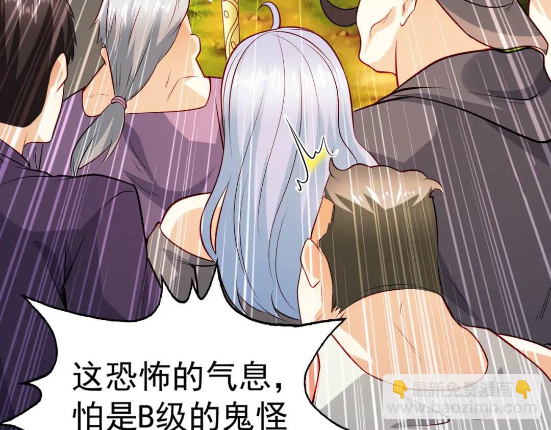 第69话 沧澜山脉之乱36