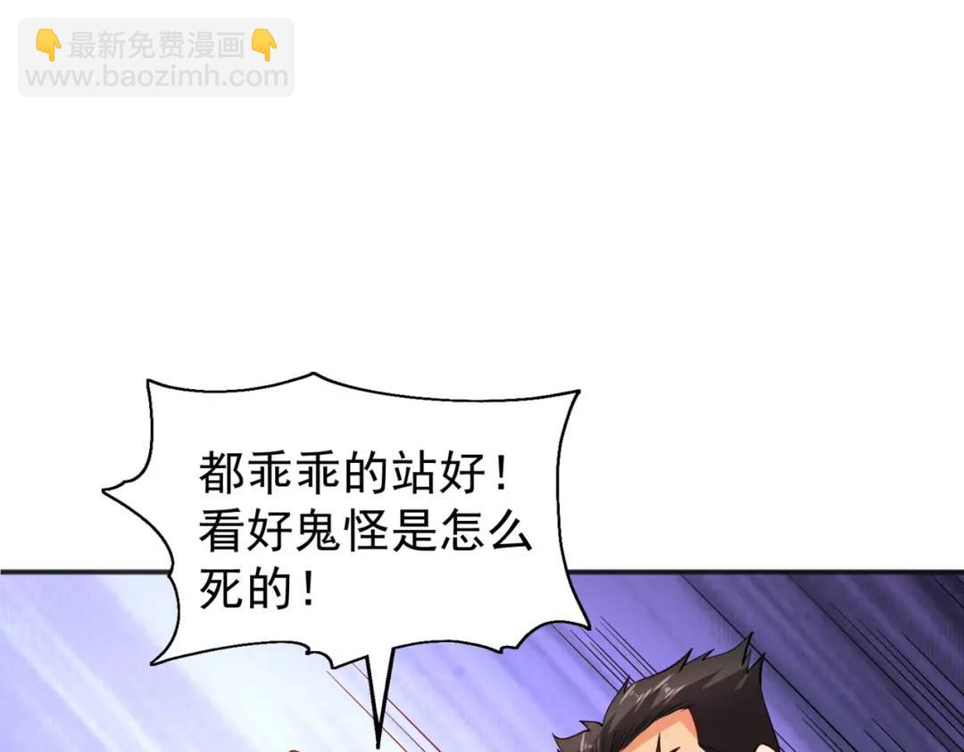 第69话 沧澜山脉之乱38