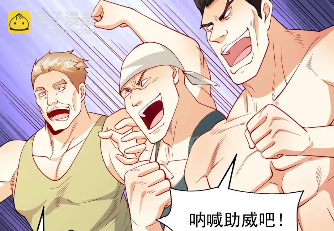 第69话 沧澜山脉之乱39